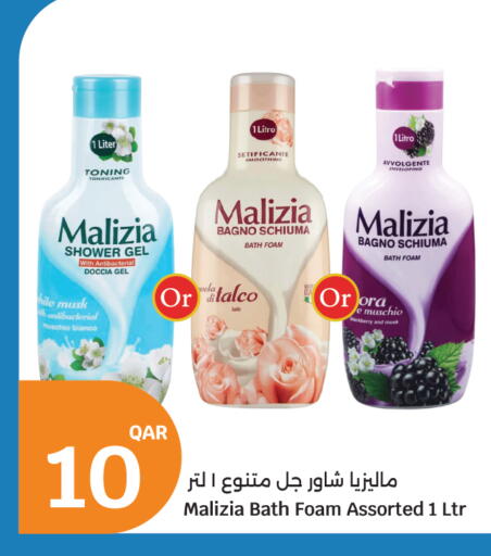 available at سيتي هايبرماركت in قطر - الخور
