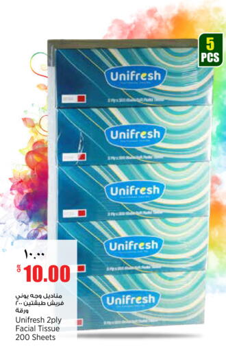 available at ريتيل مارت in قطر - الشمال