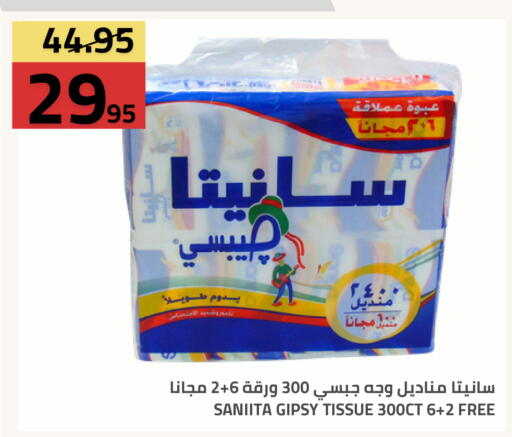 available at أسواق أسترا in مملكة العربية السعودية, السعودية, سعودية - تبوك
