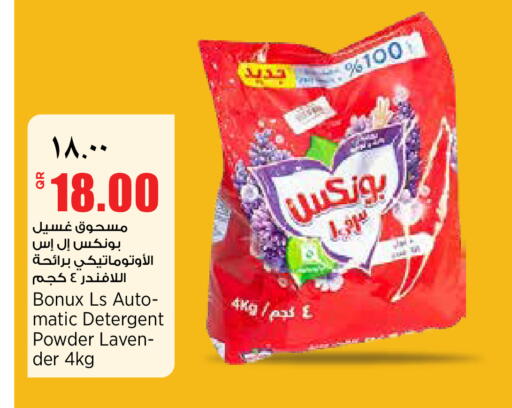 available at ريتيل مارت in قطر - الشمال