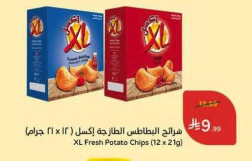 Potato available at Hyper Panda in KSA, Saudi Arabia, Saudi - Al Khobar