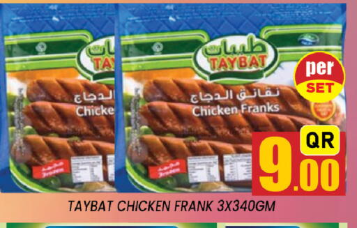 available at شوب اند سمايل هايبرماركت in قطر - الشحانية