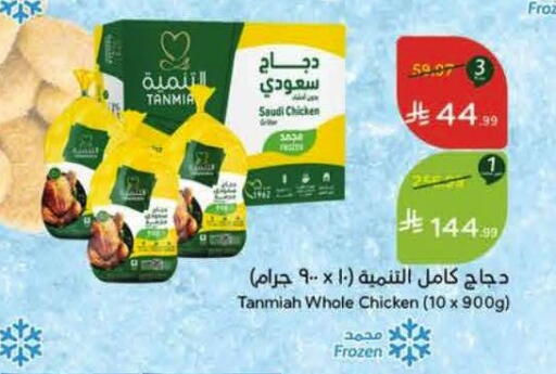 available at Hyper Panda in KSA, Saudi Arabia, Saudi - Al-Kharj
