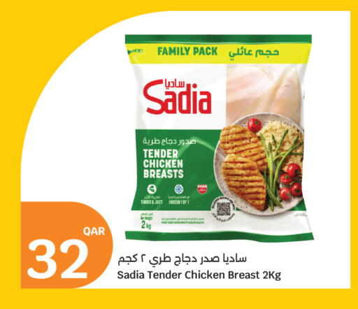 available at سيتي هايبرماركت in قطر - الخور