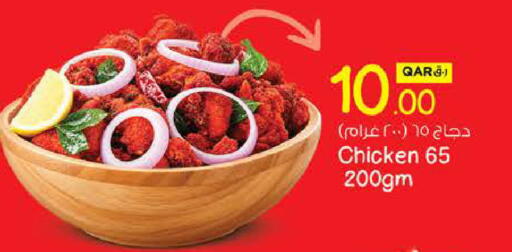 available at Nesto in Qatar - Al-Shahaniya