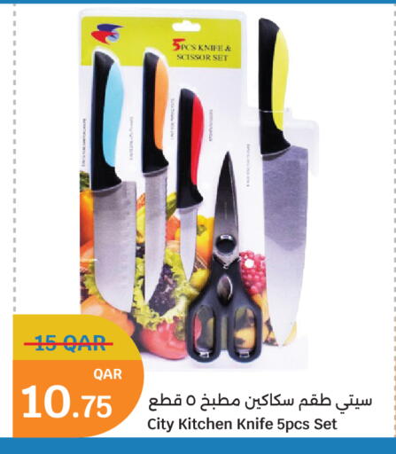 available at سيتي هايبرماركت in قطر - أم صلال
