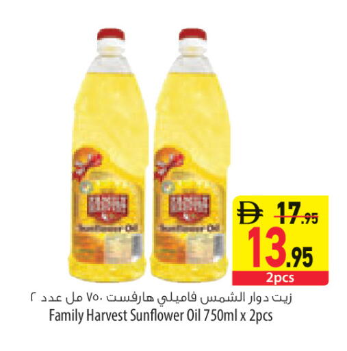 available at السفير ماركت in الإمارات العربية المتحدة , الامارات - رَأْس ٱلْخَيْمَة