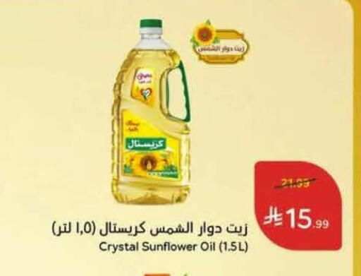 available at Hyper Panda in KSA, Saudi Arabia, Saudi - Al Khobar
