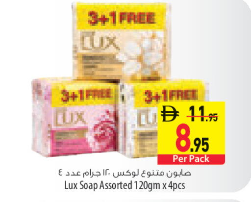 available at السفير ماركت in الإمارات العربية المتحدة , الامارات - رَأْس ٱلْخَيْمَة