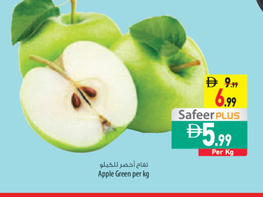 Apple available at السفير ماركت in الإمارات العربية المتحدة , الامارات - رَأْس ٱلْخَيْمَة