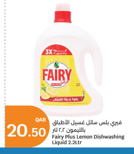 Lemon available at سيتي هايبرماركت in قطر - الخور