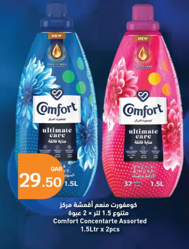 available at سيتي هايبرماركت in قطر - الخور
