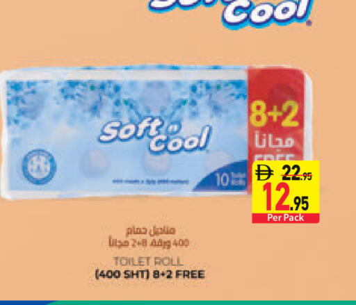 available at السفير ماركت in الإمارات العربية المتحدة , الامارات - رَأْس ٱلْخَيْمَة