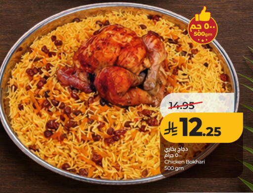 available at LULU Hypermarket in KSA, Saudi Arabia, Saudi - Al Khobar