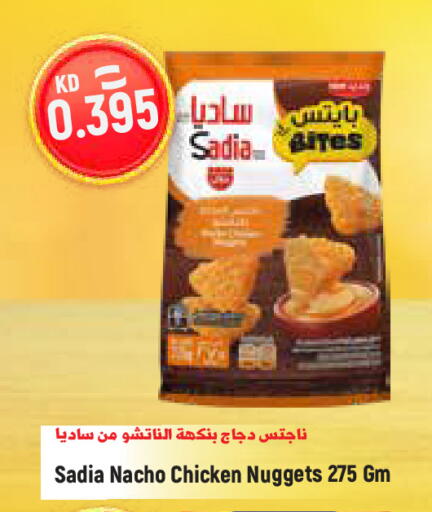 available at Sabsah Hypermarket in Kuwait - Kuwait City