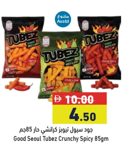 available at أسواق رامز in الإمارات العربية المتحدة , الامارات - أبو ظبي