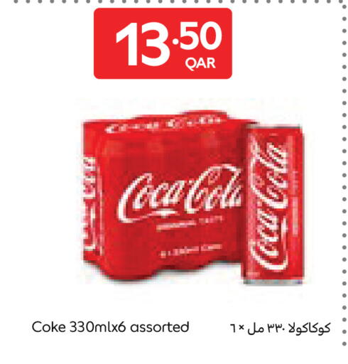 available at كارفور in قطر - الريان