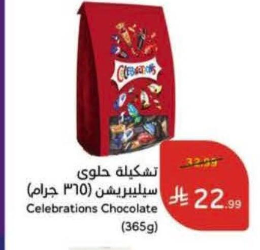 available at Hyper Panda in KSA, Saudi Arabia, Saudi - Al Khobar