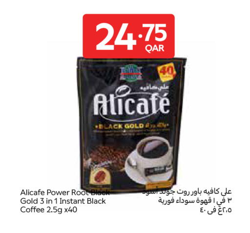 available at Carrefour in Qatar - Al Wakra