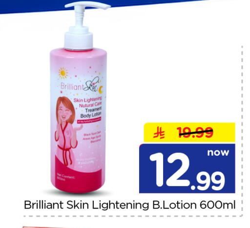 available at Nesto in KSA, Saudi Arabia, Saudi - Al-Kharj