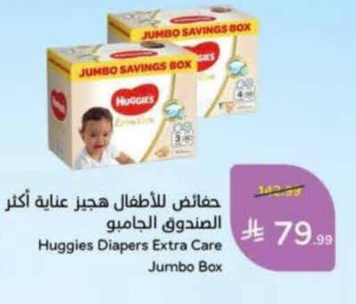 available at Hyper Panda in KSA, Saudi Arabia, Saudi - Al Khobar