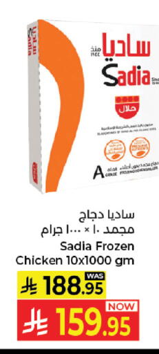 available at Kabayan Hypermarket in KSA, Saudi Arabia, Saudi - Jeddah