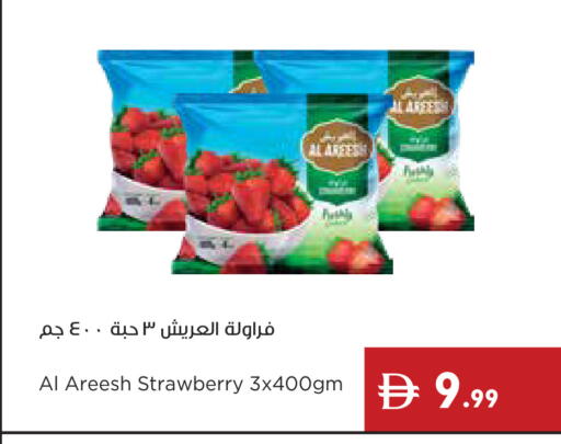 Strawberry available at Istanbul Supermarket in UAE - Ras al Khaimah