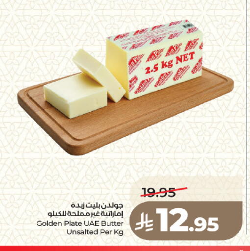 available at لولو هايبرماركت in مملكة العربية السعودية, السعودية, سعودية - المدينة المنورة
