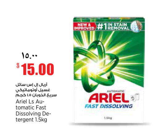 available at ريتيل مارت in قطر - الشمال