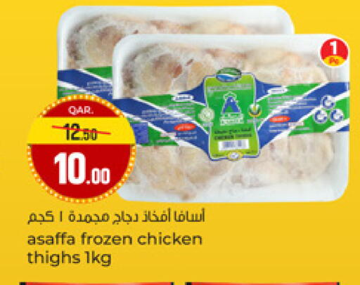available at Paris Hypermarket in Qatar - Al-Shahaniya