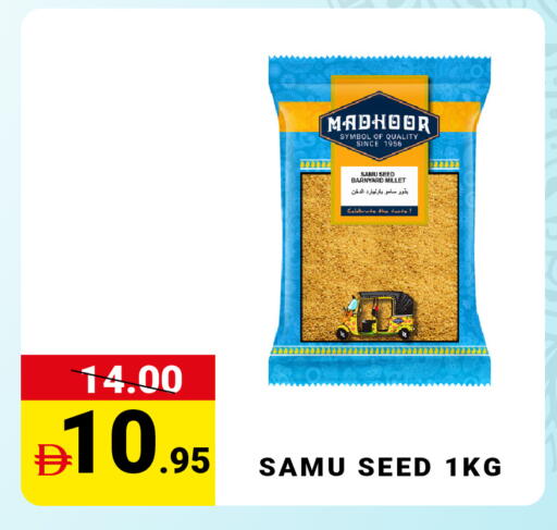 available at مدهور سوبرماركت in الإمارات العربية المتحدة , الامارات - الشارقة / عجمان