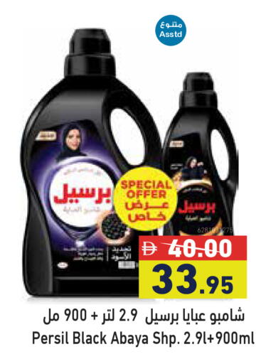 available at أسواق رامز in الإمارات العربية المتحدة , الامارات - أبو ظبي