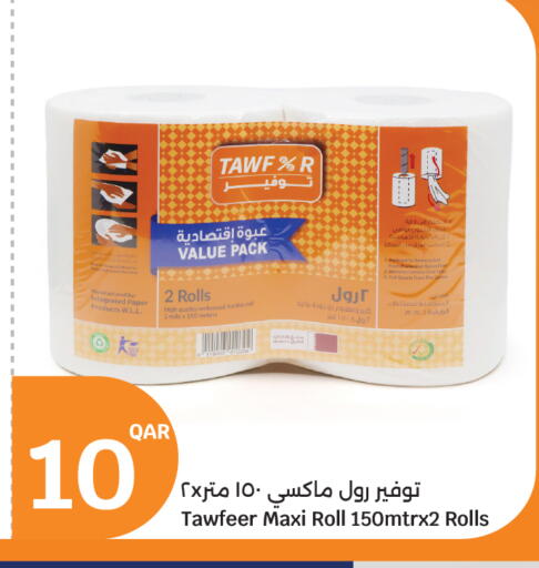 available at City Hypermarket in Qatar - Al Shamal