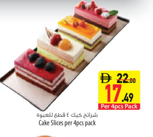 available at السفير ماركت in الإمارات العربية المتحدة , الامارات - رَأْس ٱلْخَيْمَة