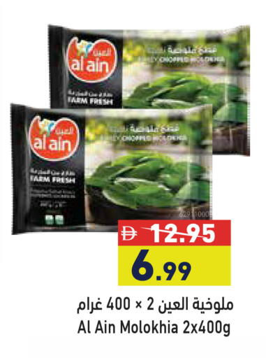 available at أسواق رامز in الإمارات العربية المتحدة , الامارات - أبو ظبي