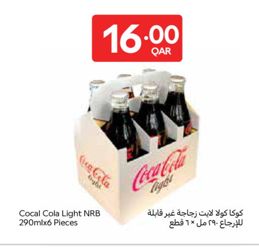 available at كارفور in قطر - أم صلال