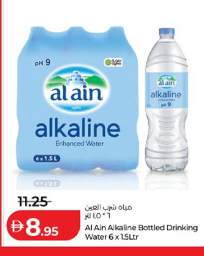 available at Lulu Hypermarket in UAE - Abu Dhabi
