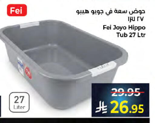 available at Kabayan Hypermarket in KSA, Saudi Arabia, Saudi - Jeddah