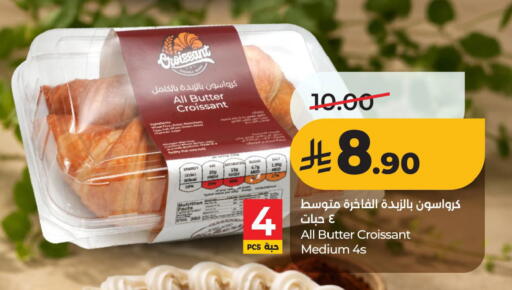 available at LULU Hypermarket in KSA, Saudi Arabia, Saudi - Al Khobar