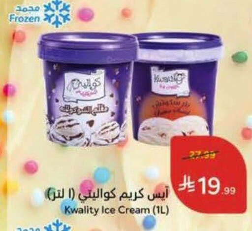 available at Hyper Panda in KSA, Saudi Arabia, Saudi - Al Khobar