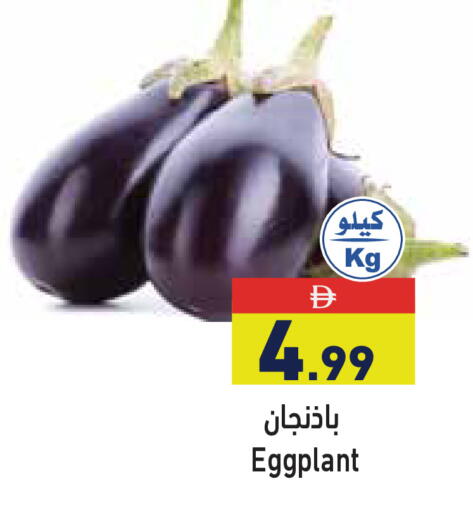 Eggplant available at أسواق رامز in الإمارات العربية المتحدة , الامارات - أبو ظبي