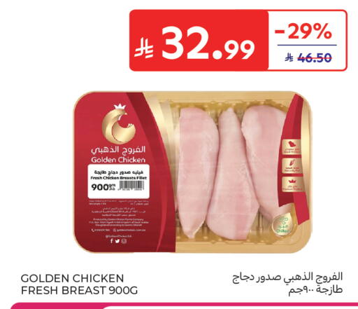 available at كارفور in مملكة العربية السعودية, السعودية, سعودية - جدة