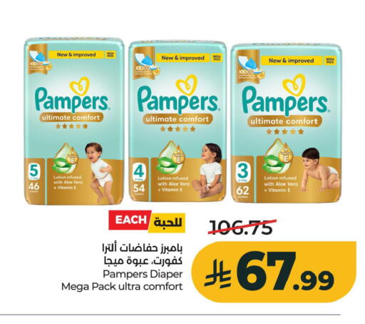 available at LULU Hypermarket in KSA, Saudi Arabia, Saudi - Al Khobar