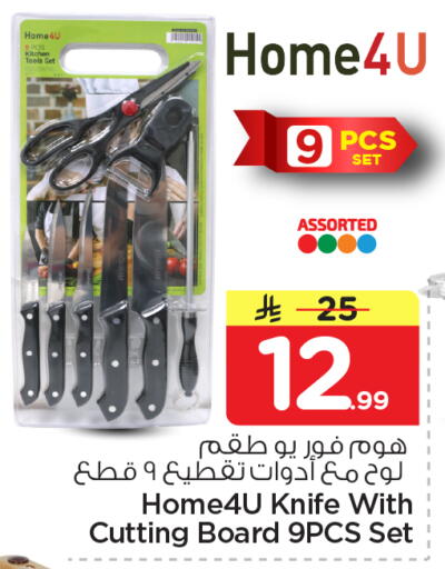 available at نستو in مملكة العربية السعودية, السعودية, سعودية - الخرج