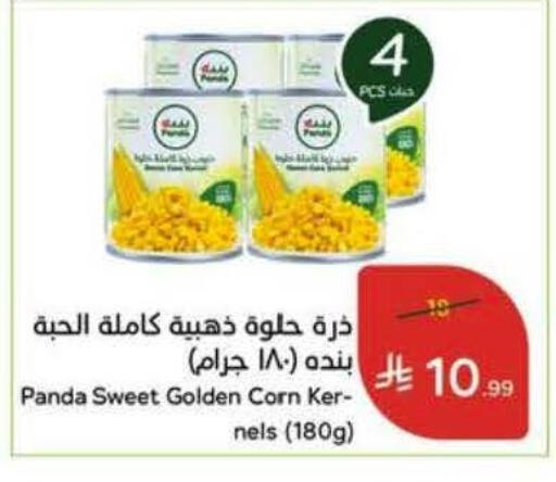 available at Hyper Panda in KSA, Saudi Arabia, Saudi - Al Khobar