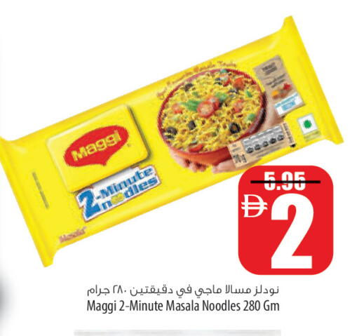 available at السفير ماركت in الإمارات العربية المتحدة , الامارات - رَأْس ٱلْخَيْمَة