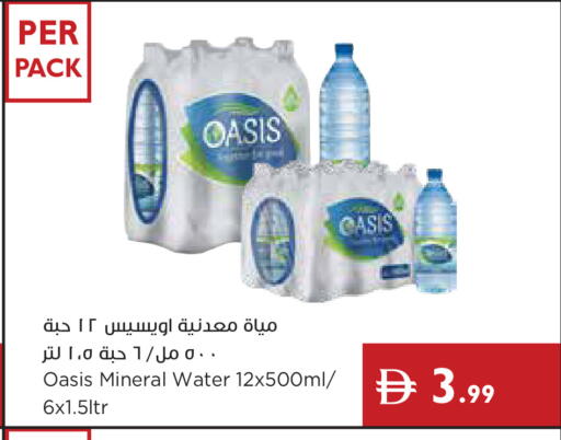 available at Istanbul Supermarket in UAE - Ras al Khaimah