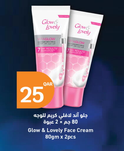 available at سيتي هايبرماركت in قطر - الخور