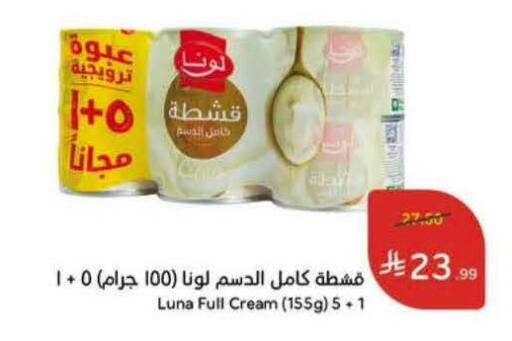 available at Hyper Panda in KSA, Saudi Arabia, Saudi - Al Khobar