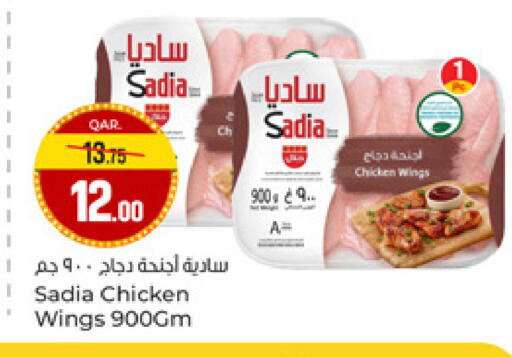 available at Paris Hypermarket in Qatar - Doha